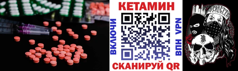 Кетамин ketamine  Гудермес 