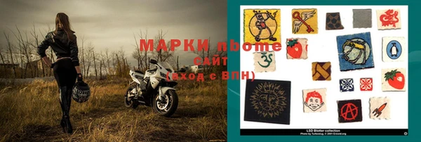 марки nbome Богородск