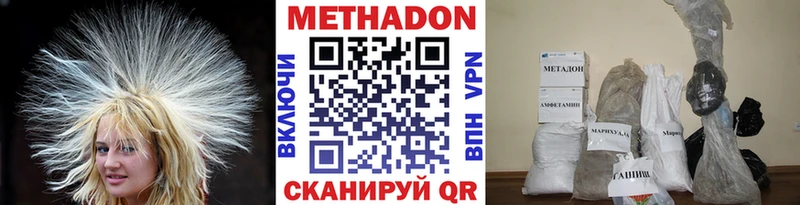 Метадон белоснежный  гидра   Гудермес 